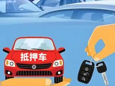 万泉不押车贷款怎么贷?万泉不押车哪里可以办理?